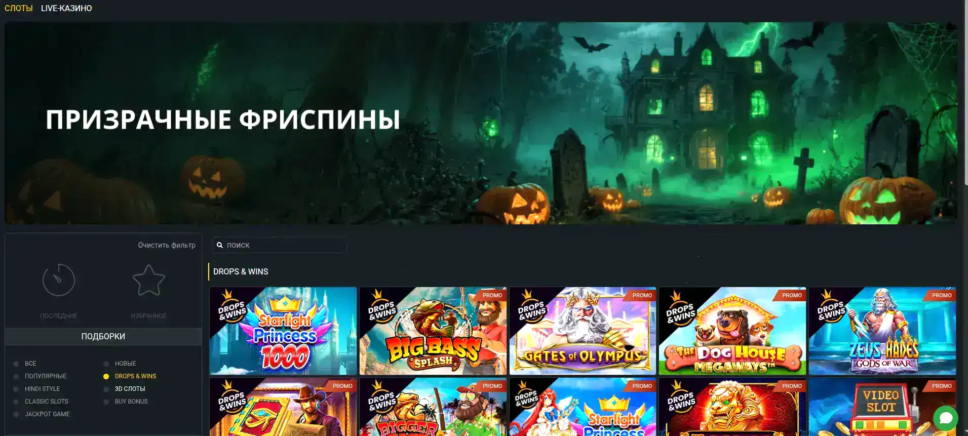 зеркало Вулкан Россия казино вход